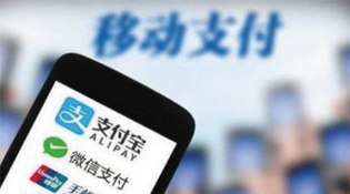 移动支付，这些担心咋消除