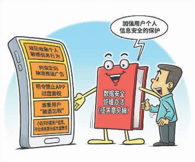 网信办新规今年3月1日起施行 拔除网络生态