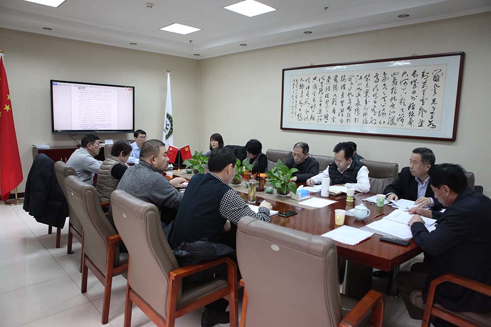热烈祝贺中商银2020年第一次党政联席会在京召开