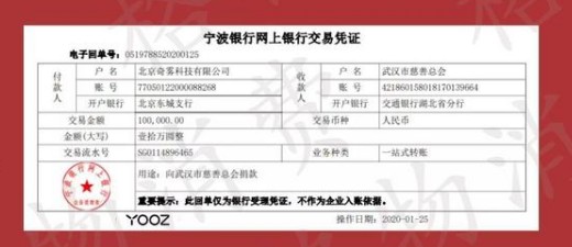 YOOZ十万，绵薄之力博爱之心