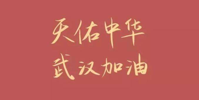 【众志成城 共克时艰】电子信息行业抗击疫情在行动!