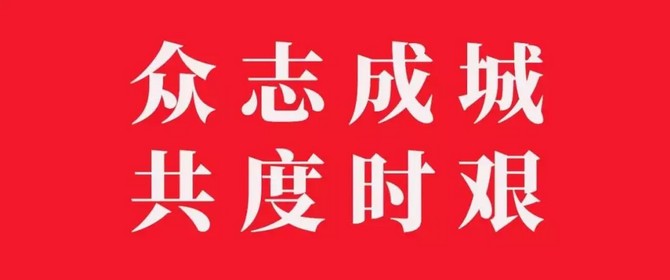 疫情下零售业的担当与底线；疫情后，这10大行业将爆发增长