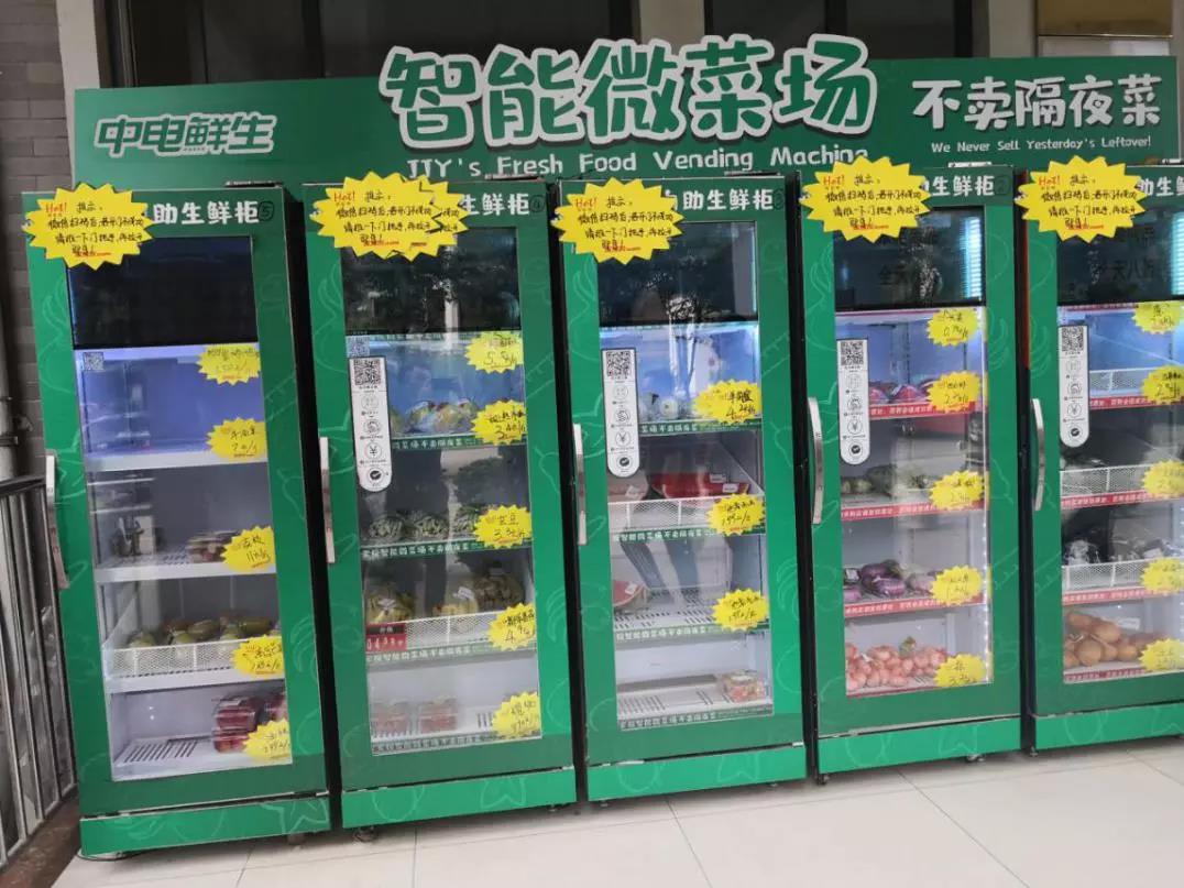 “医药前置仓+生鲜前置仓” 中电互联工业电子商务平台打通疫情防控民生保障最后一公里