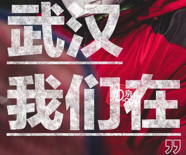 京东已将钟南山院士团队紧急医疗物资全速送抵武汉!