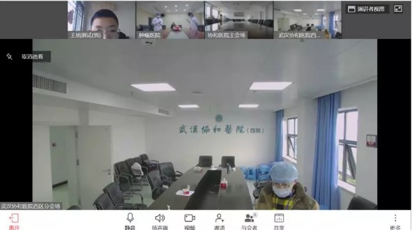 华为提供技术支撑的火神山医院“远程会诊平台”正式投入使用