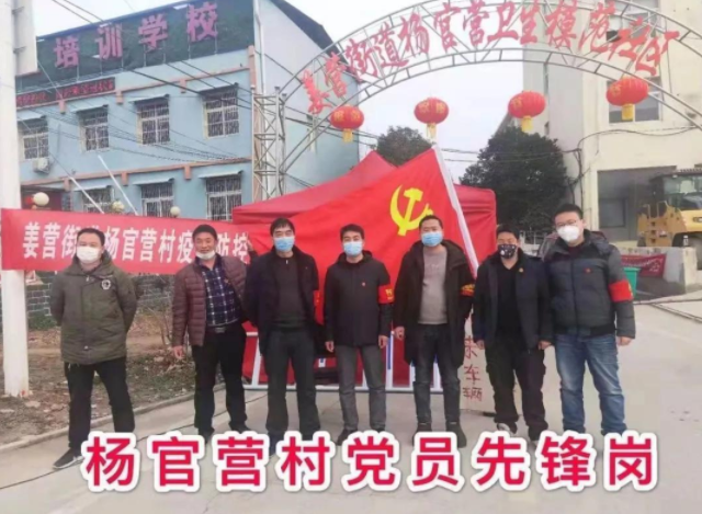 南阳虹志党支部奋战防疫前线 捐款3万元助力疫情防控