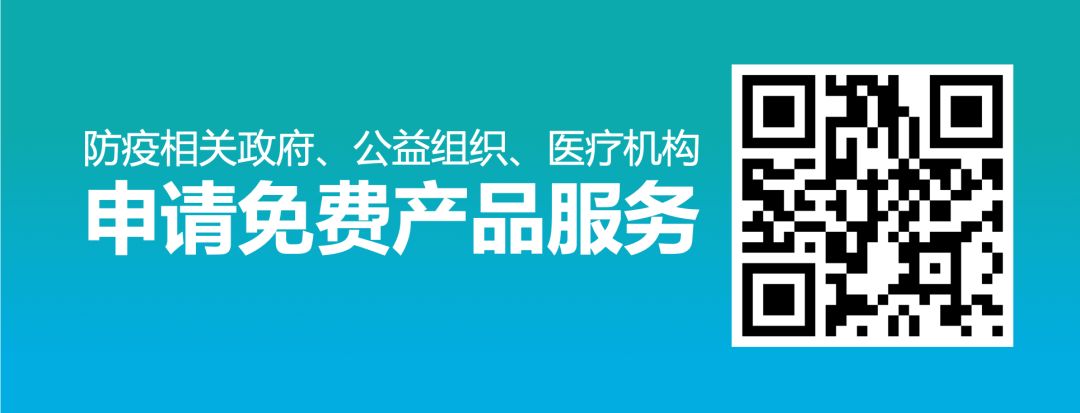 智齿科技防疫公益行动 | 我们与疫情逆行者同在