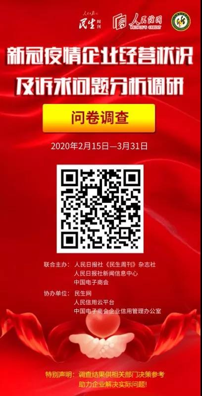 @所有中小企业，你有诉求吗？来这里......