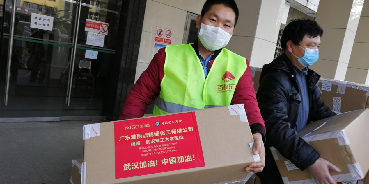 关爱医务人员，百万消毒护肤品驰援湖北