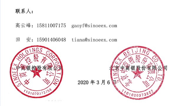 关于开展“三仓一通”业务 为中小企业提供全球一站式供应链管理和服务的通知