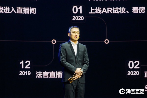 淘宝直播2020年目标：打造10万个月收入过万主播
