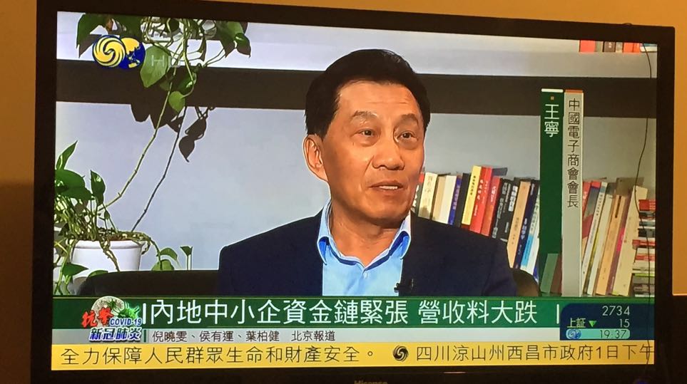 王宁会长接受凤凰卫视专访，为企业复工复产出谋划策