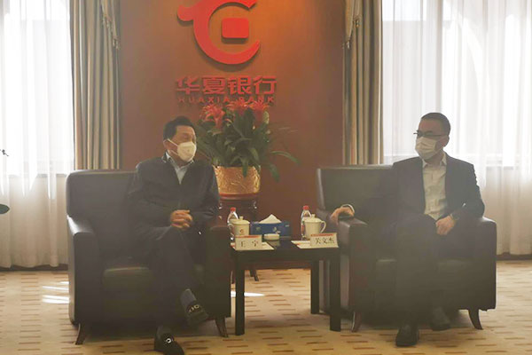 中国电子商会与华夏银行《战略合作框架协议》在京签署