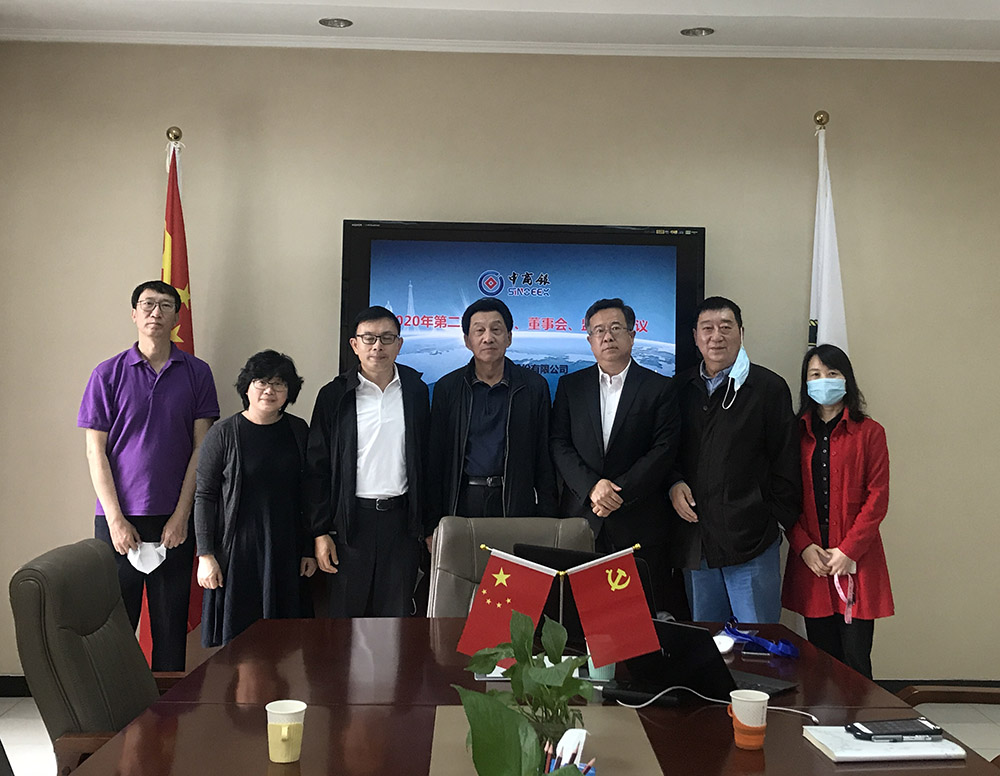 北京中商银股份有限公司2020年第二次股东会、董事会、监事会会议胜利召开