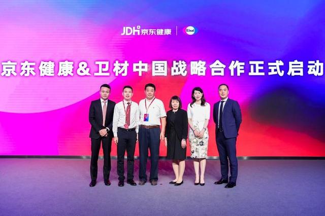 京东健康与卫材中国达成合作，推出老年群体健康平台