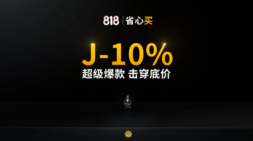 从零售商到零售服务商，服务成苏宁818重头戏