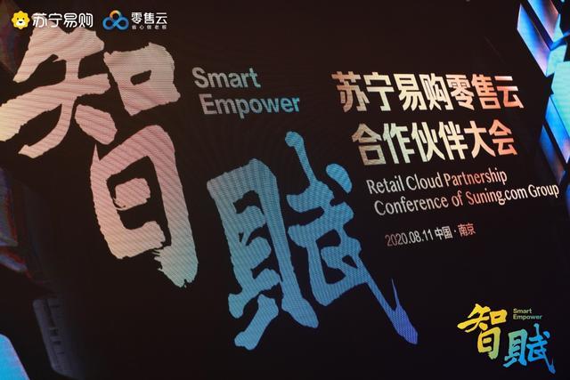 张近东：零售云是苏宁互联网零售发展最成功的创新实践