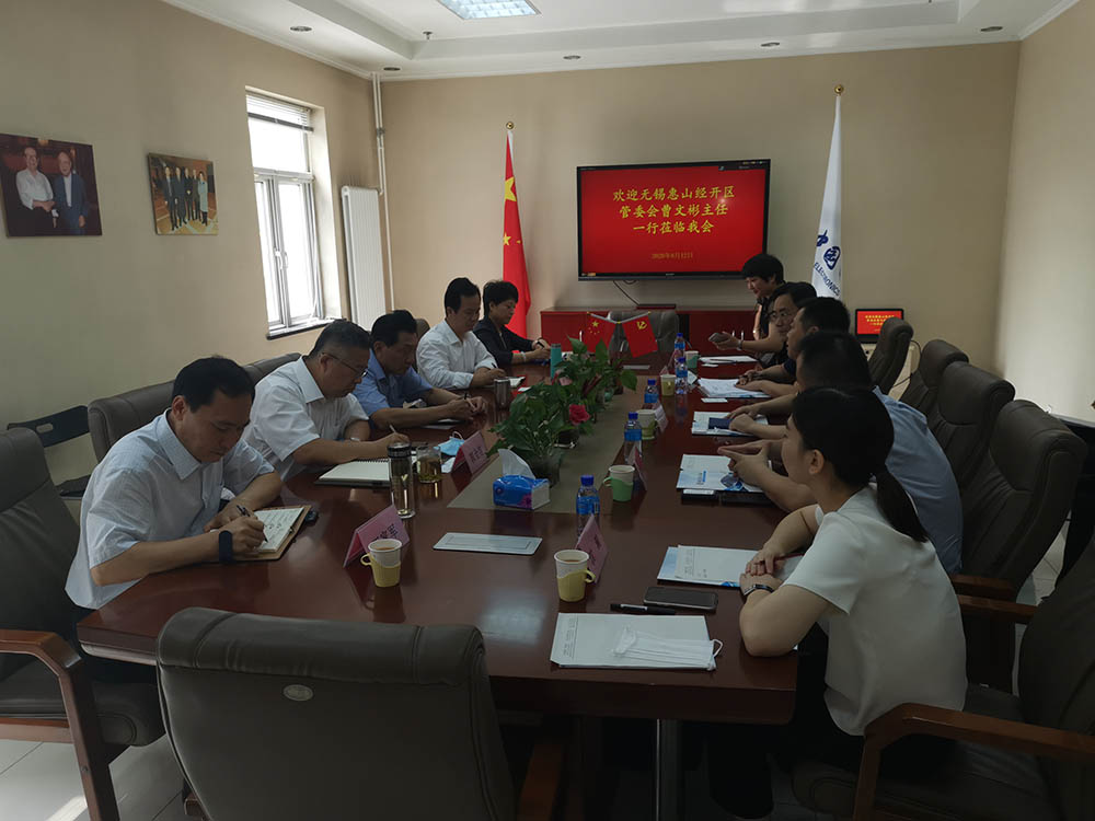 王宁会见无锡惠山经开区管委会辛浩军一行