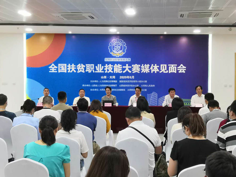 中国电子商会荣获全国扶贫职业技能大赛“突出贡献单位”