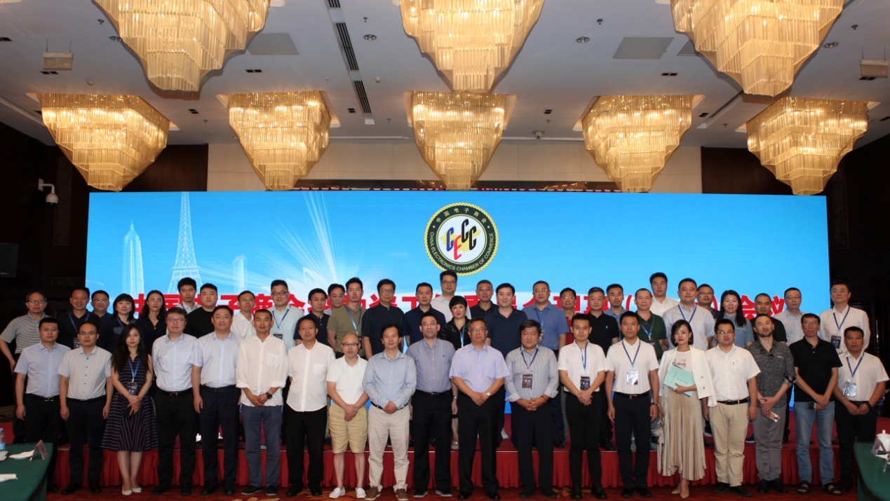 继往开来 立足服务——中国电子商会投融资工作委员会理事（扩大）会议成功召开