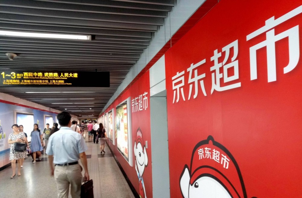 京东超市发布“TOUCH+”战略,预计三年后实现超8千亿元销售额