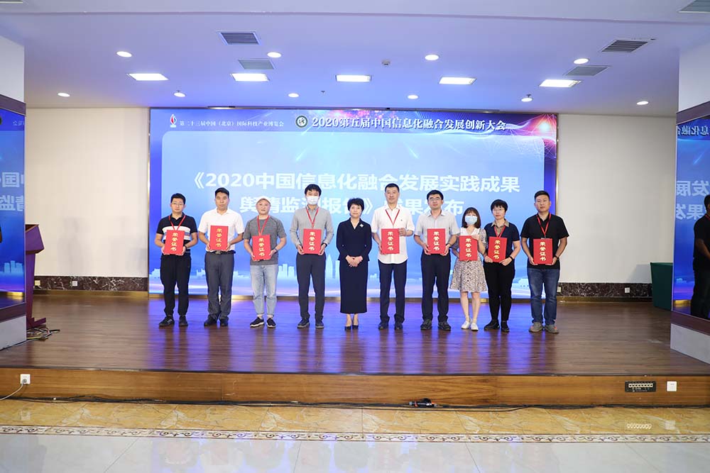 中国电子商会成功举办第五届信息化融合发展创新大会—数字政府、智慧应急主题论坛