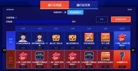 多家直播平台上线苏宁易购2020全球总决赛 “观赛通行证”