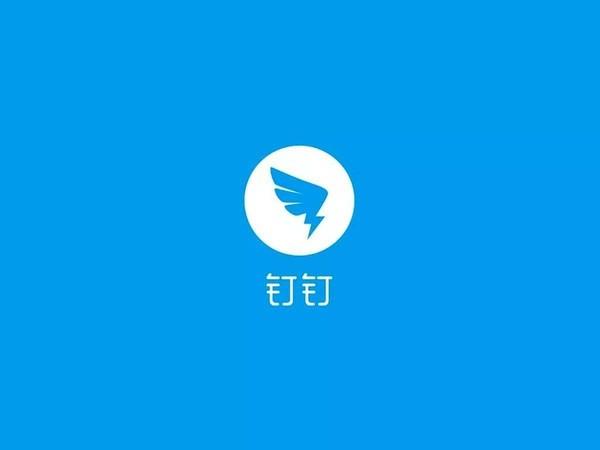 阿里新战略:钉钉升级为“大钉钉” 与阿里云全面融合