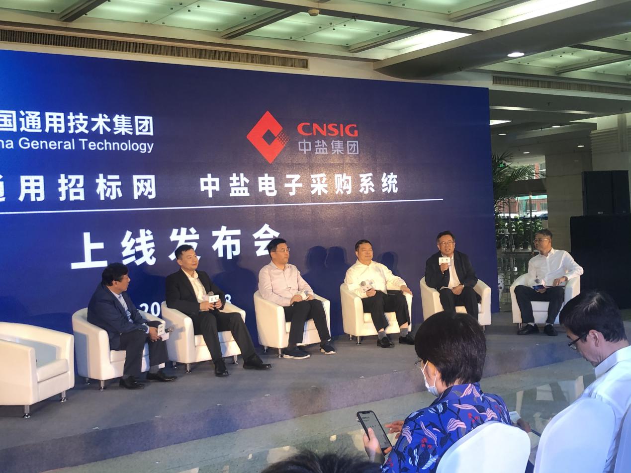 共创采购E时代！电子招标“一网一系统”上线