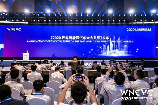 2020世界新能源汽车大会：2035年全球市场份额达50%