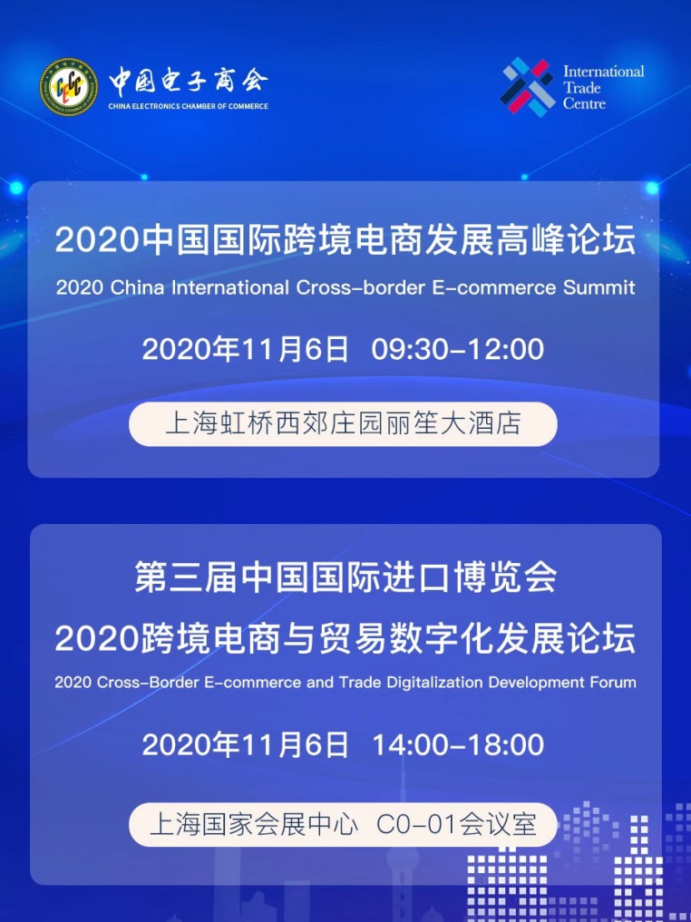 已确认名单！这些专家如何看待跨境贸易数字化发展？