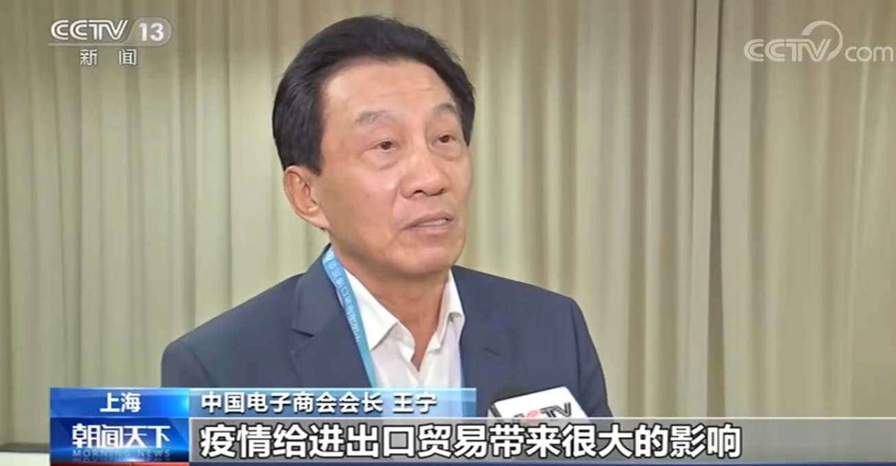 【视频】第三届中国国际进口博览会 跨境电商逆势而上 为世界经济注入活力