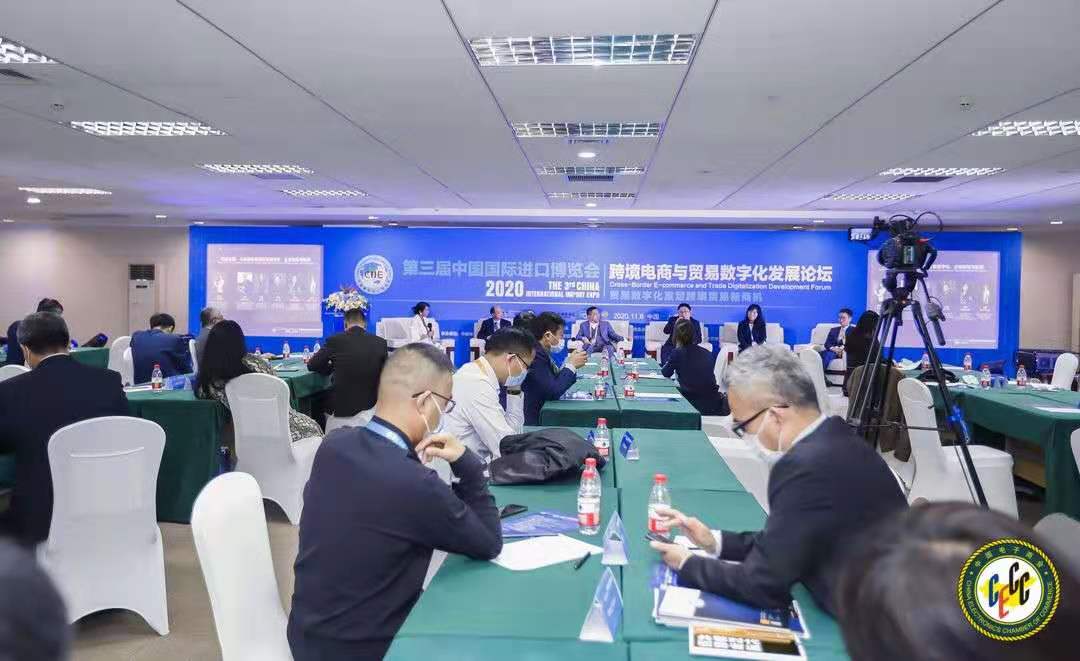 两场高规格跨境电商论坛在上海进博会成功召开