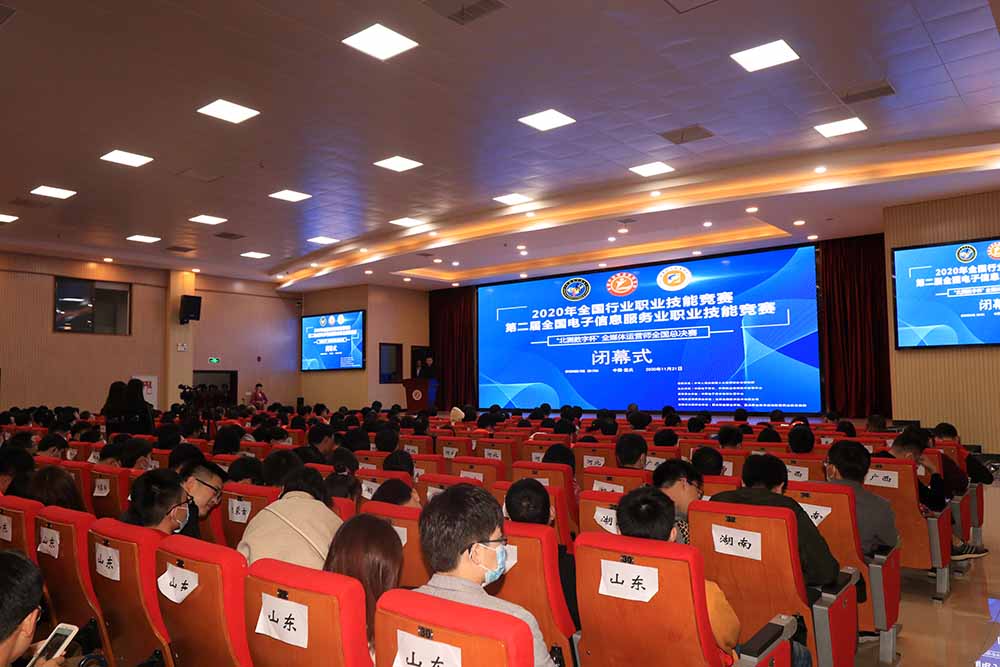 2020年全国行业职业技能竞赛-第二届全国电子信息服务业职业技能竞赛-“北测数字杯”全媒体运营师竞赛