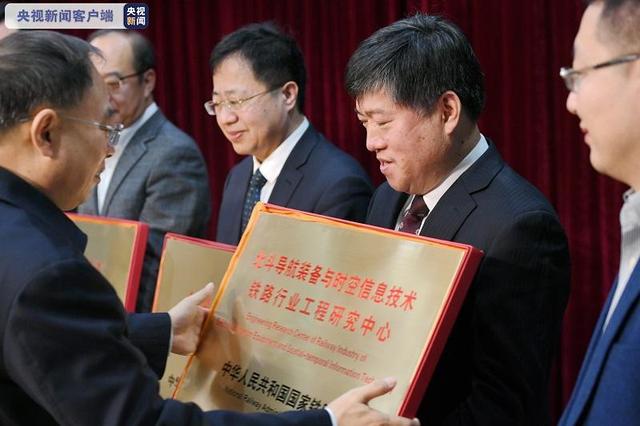 “北斗+高铁”！这个研究中心成立将助力我国自主科技创新再赋新能