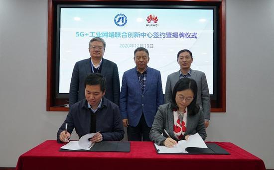 华为与沈阳自动化所签署5G+工业网络联合创新中心合作协议