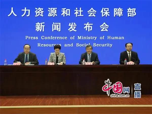 人社部第四季度新闻发布会 | 职业能力建设司一级巡视员刘康回答记者提问