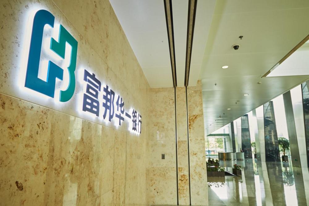 腾讯云赋能富邦华一银行！探索创新型场景金融应用，科技变革金融再进一步