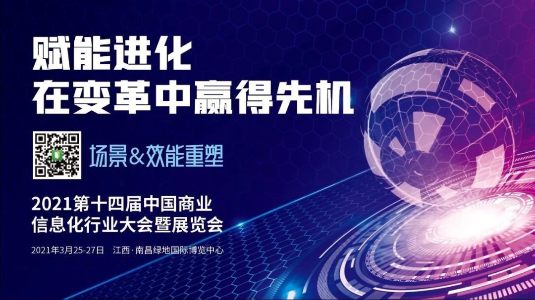 商业信息化应用工程师岗位行业人才培训、认证正式开启