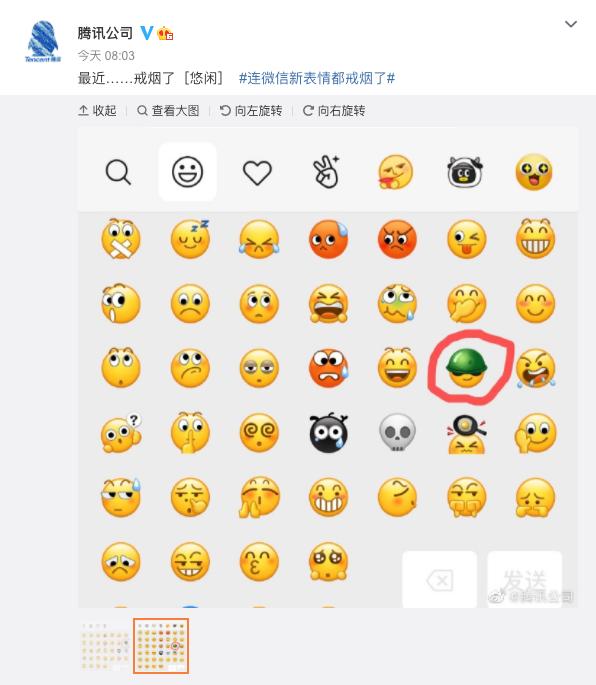 腾讯对微信表情包采取“禁烟”行动,叼烟表情下线