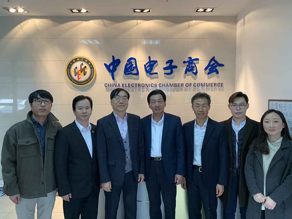 中国电子商会王宁会长会见大韩贸易投资振兴公社中国区域总代表兼北京馆长洪彰杓博士一行