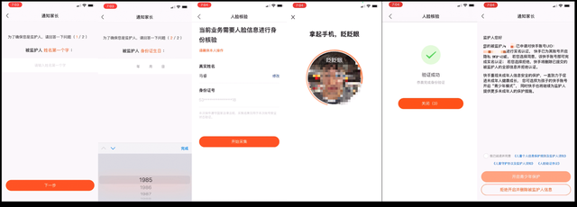 快手上线“儿童实名认证通知监护人”新功能