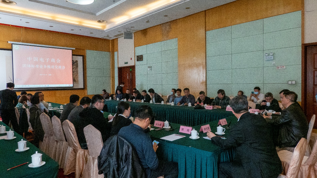 务实夯进，力争团体标准业务再上新台阶