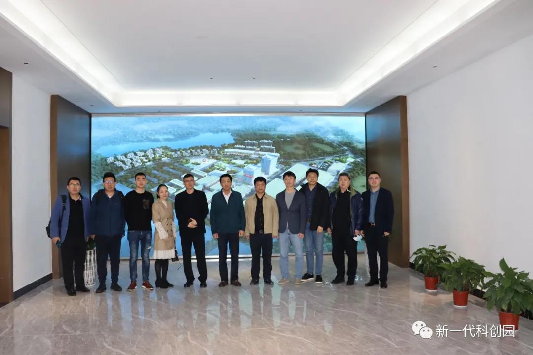 中国电子商会会长王宁率企业考察团赴新一代信息技术科创产业园考察