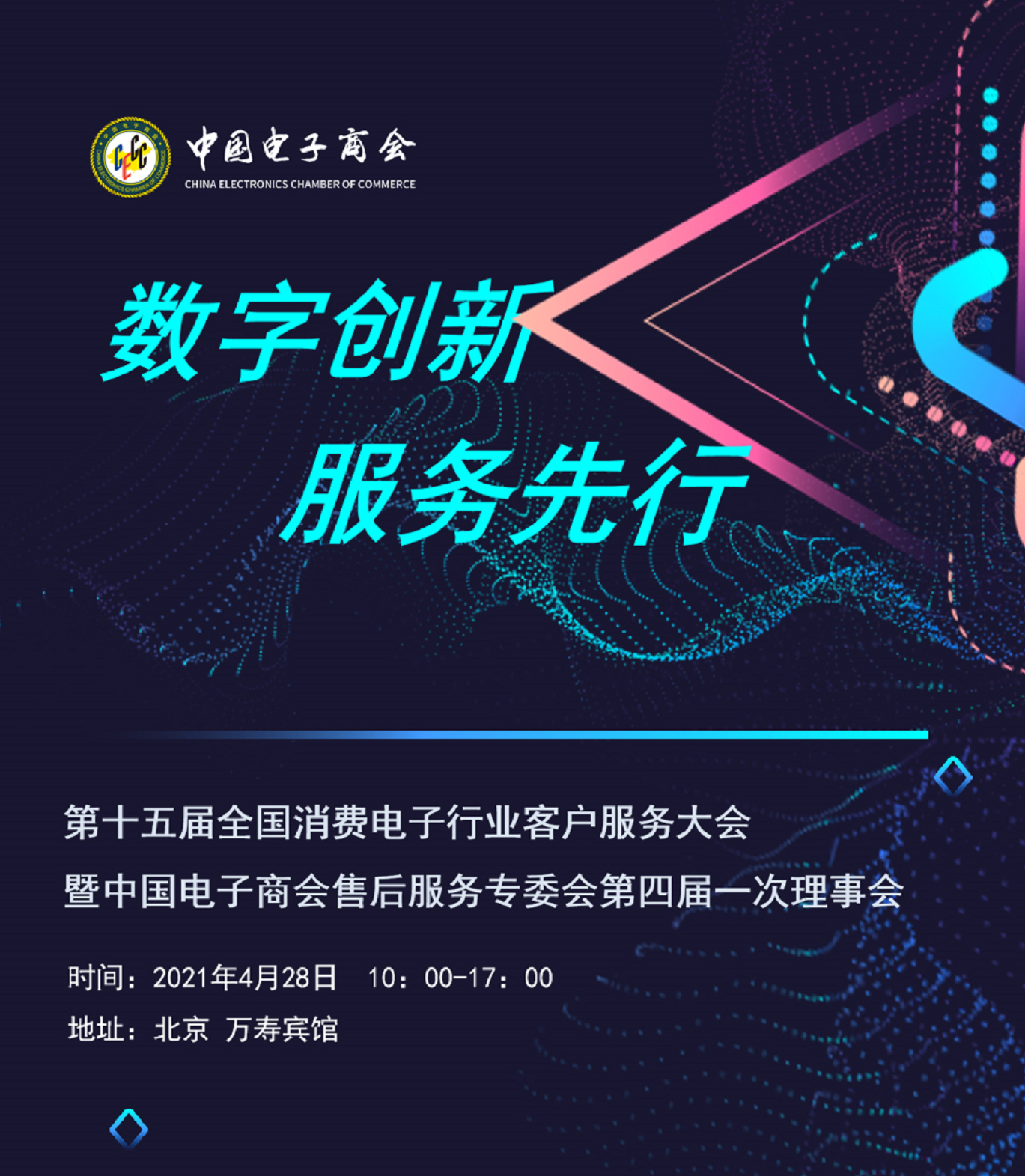 2020年度客户服务满意度调查报告即将发布