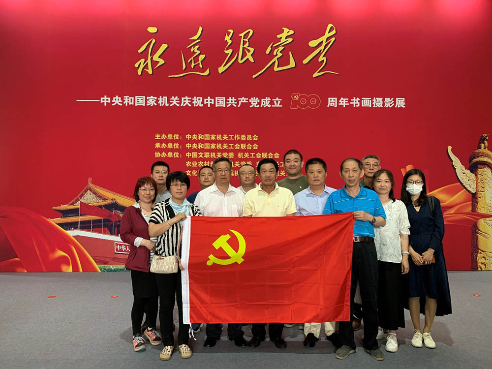 中国电子商会党支部组织参观“永远跟党走”中央和国家机关庆祝中国共产党成立100周年书画摄影展