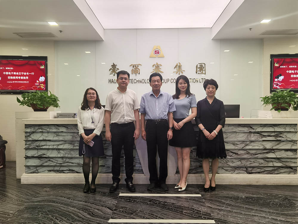 中国电子商会王宁会长考察会员企业豪尔赛集团