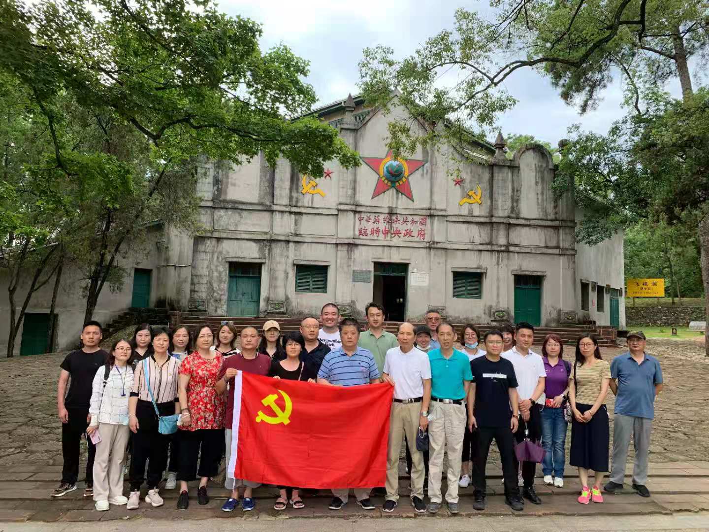 中国电子商会党支部开展“不忘初心、牢记使命”主题党日活动