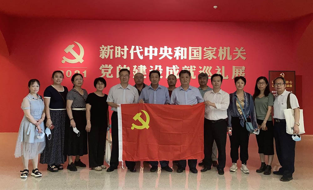 中国电子商会党支部组织党员干部职工参观“新时代中央和国家机关党的建设成就巡礼展”
