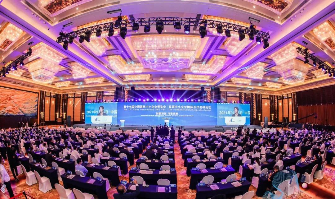 第十七届中国国际中小企业博览会和首届中小企业国际合作高峰论坛开幕式在广州举行